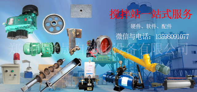 河南攪拌站攪拌機配件攪拌站控制系統(tǒng)軟件更換升級改造解鎖