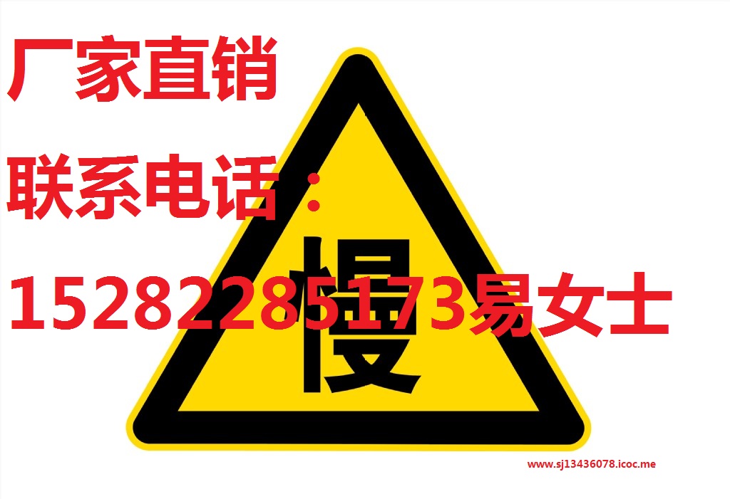 交通安全標志圖片/交通安全標志樣板圖 (2)
