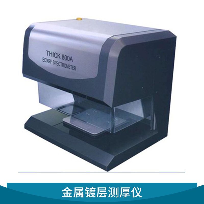 金屬鍍層測厚儀圖片/金屬鍍層測厚儀樣板圖 (1)