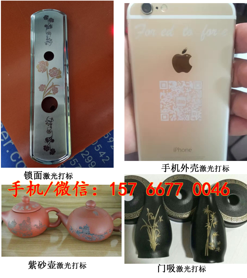 激光刻字機(jī)圖片/激光刻字機(jī)樣板圖 (2)