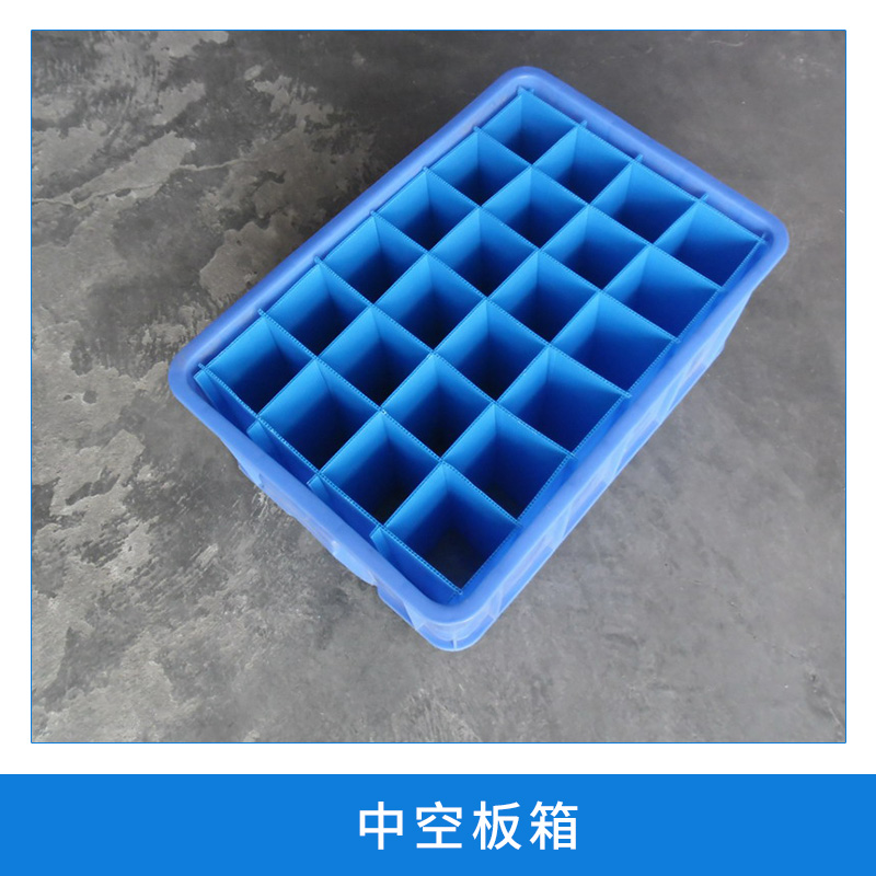 中空板箱圖片/中空板箱樣板圖 (4)