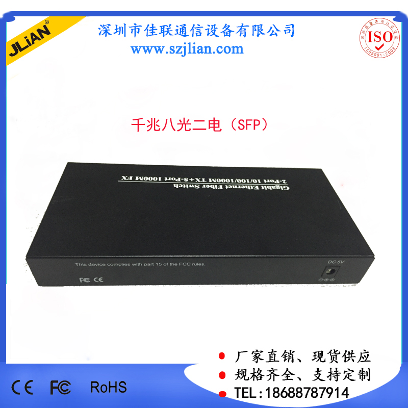 電光纖交換機(jī)圖片/電光纖交換機(jī)樣板圖 (4)