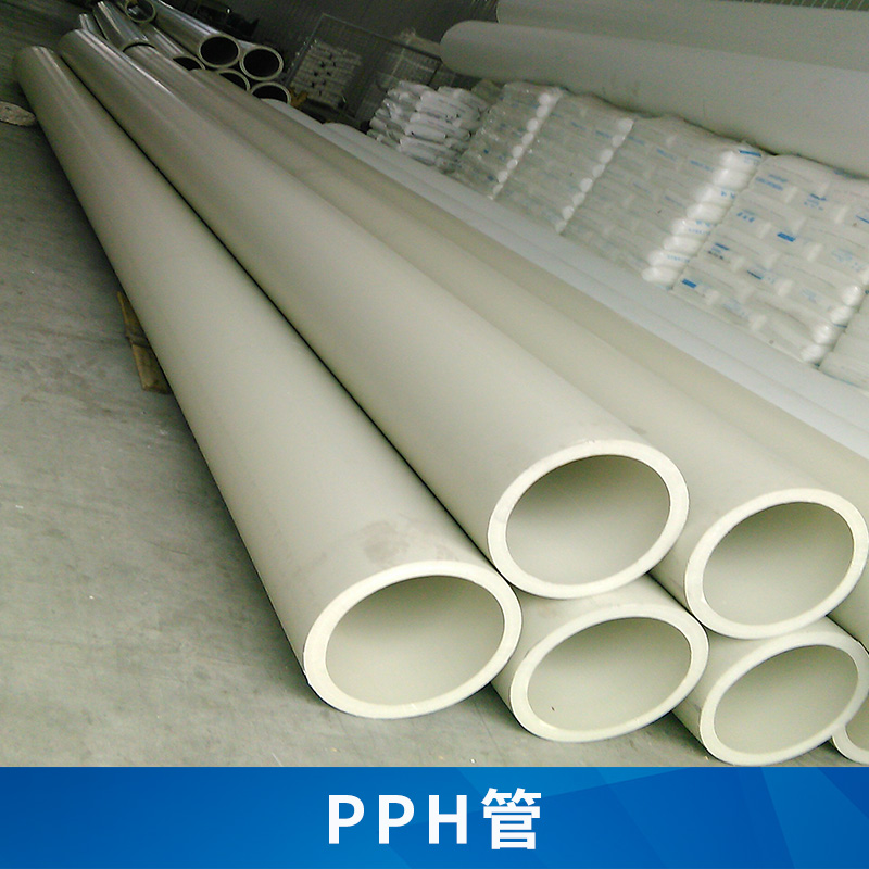 江蘇PPH管圖片/江蘇PPH管樣板圖 (2)
