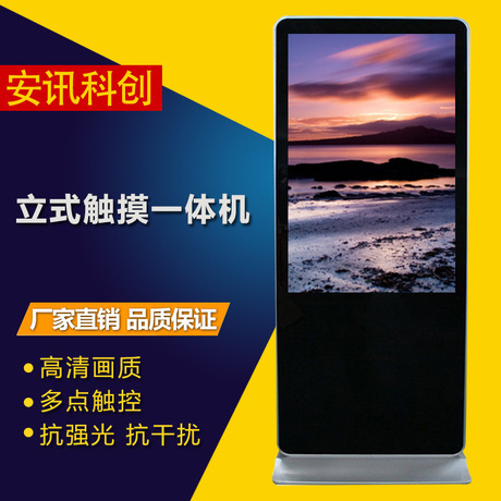 84寸立式網(wǎng)絡(luò)信息發(fā)布系統(tǒng)廠家價(jià)圖片