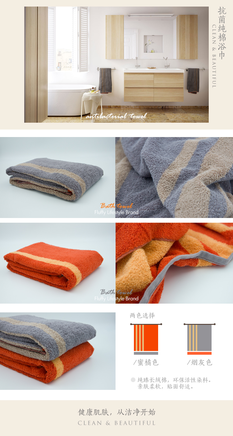 抗菌浴巾圖片/抗菌浴巾樣板圖 (1)