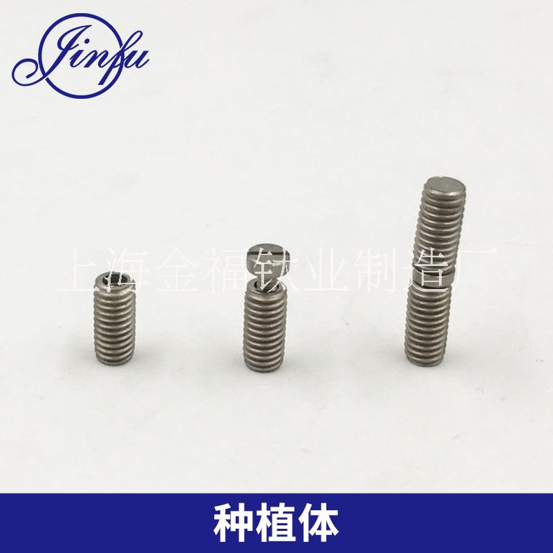 種植體鈦合金種植釘定制加工醫(yī)療器械零配件優(yōu)質(zhì)種植體生產(chǎn)廠家直銷批發(fā)