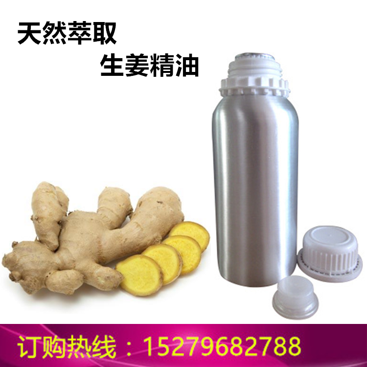 泰誠供應(yīng)生姜油 生姜蒸餾萃取生姜油  優(yōu)質(zhì)單方生姜精油