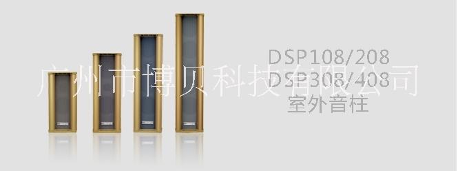 dsppa dsp308室外音柱圖片/dsppa dsp308室外音柱樣板圖 (1)