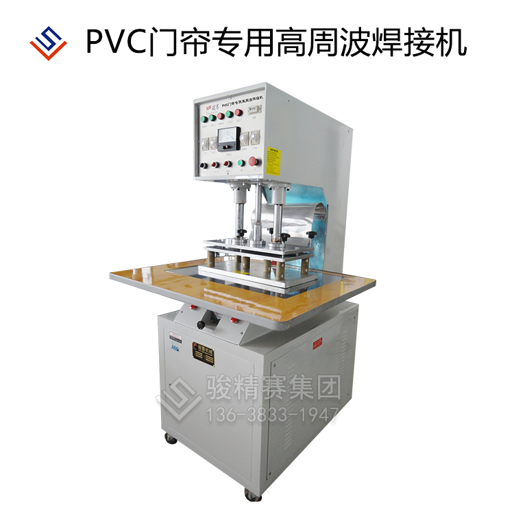 磁性門(mén)簾高頻焊接機(jī)圖片