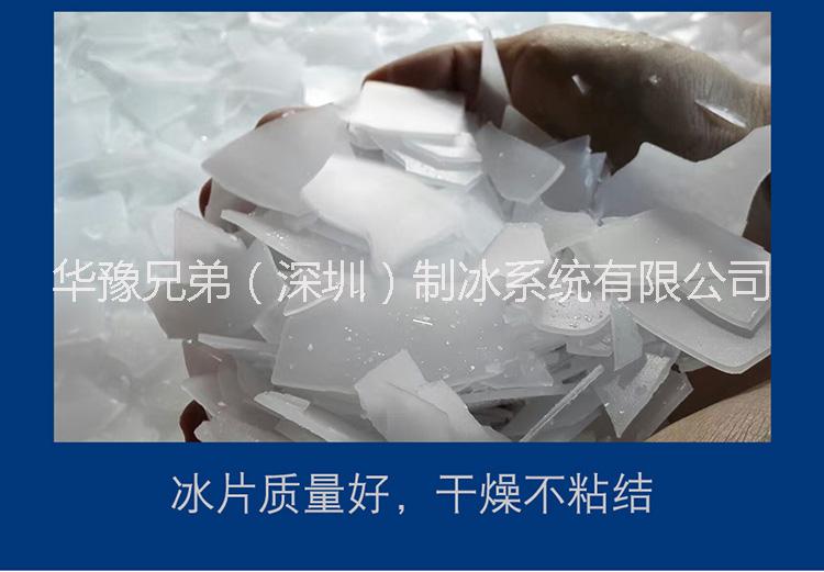 自助餐片冰機(jī) 200公斤片冰機(jī)圖片/自助餐片冰機(jī) 200公斤片冰機(jī)樣板圖 (2)