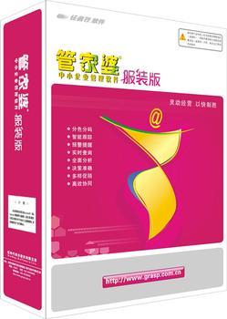 管家婆財(cái)務(wù)圖片/管家婆財(cái)務(wù)樣板圖 (1)