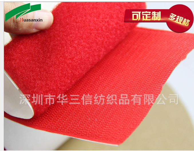 新款定制環(huán)保尼龍背膠魔術(shù)貼 雙面圖片