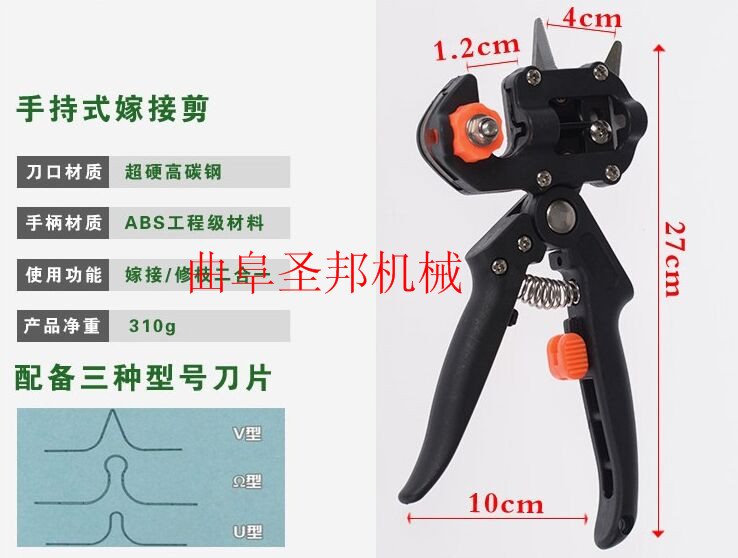 園林果樹* 嫁接機(jī)