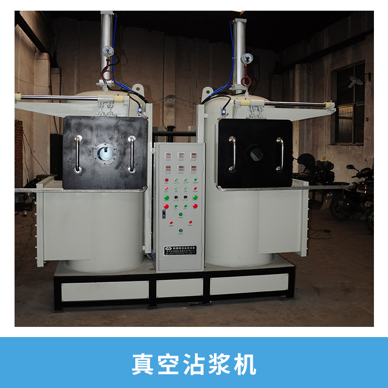 YY-ZKZJ600-S真空沾漿機械硅溶膠精密鑄造設備真空沾漿機 精鑄設備 真空沾漿機廠家 河北真空沾漿機圖片