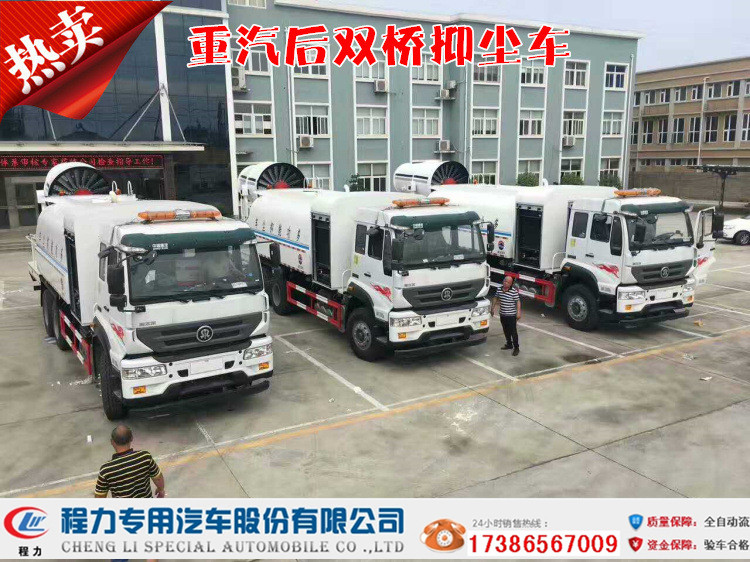 重汽斯太爾后八輪抑塵噴霧車|國五抑塵噴霧車批發(fā)|15方抑塵車價格|多功能抑塵噴霧車廠家直銷