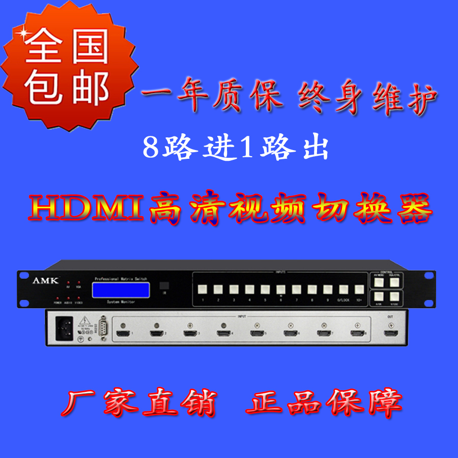 AMK HDMI切換器8進1出圖片