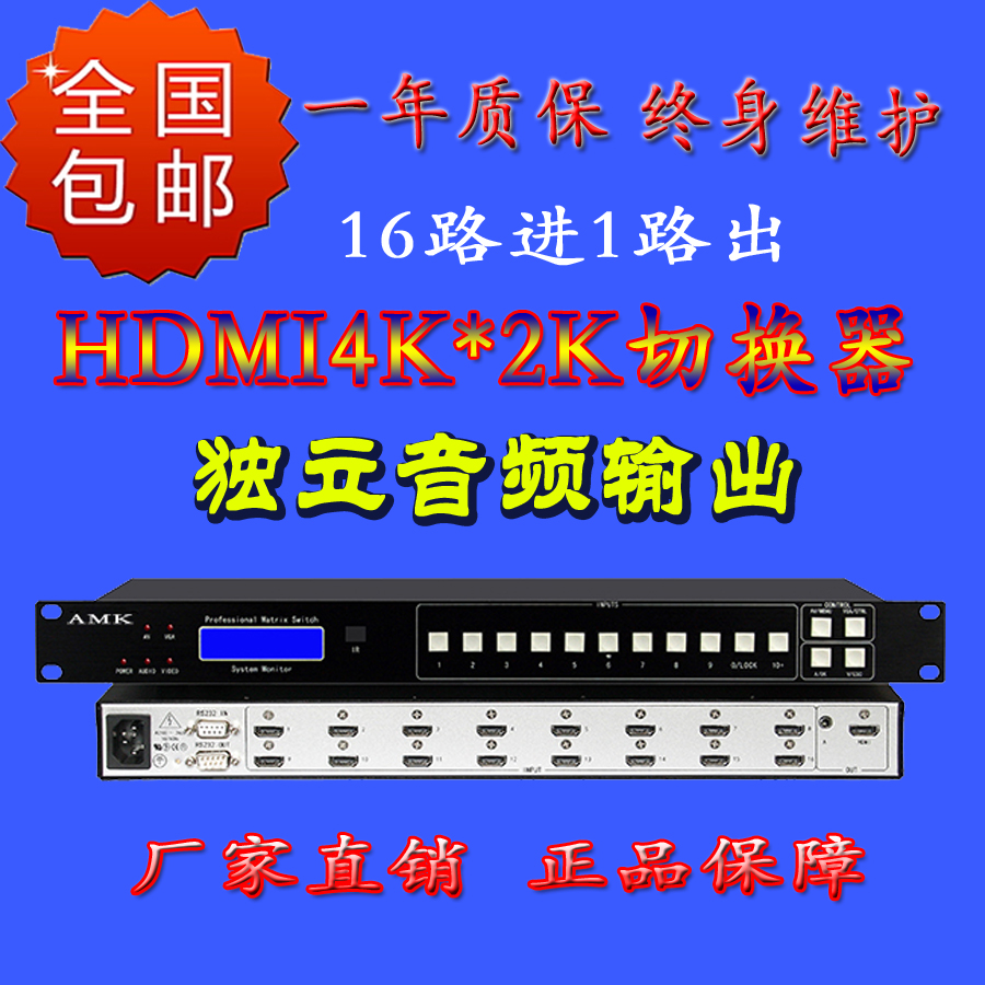 HDMI+A切換器16進(jìn)1出 北京專業(yè)矩陣切換器制造供應(yīng)商