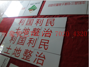 國土資源標(biāo)識牌規(guī)格 國土資源標(biāo)圖片