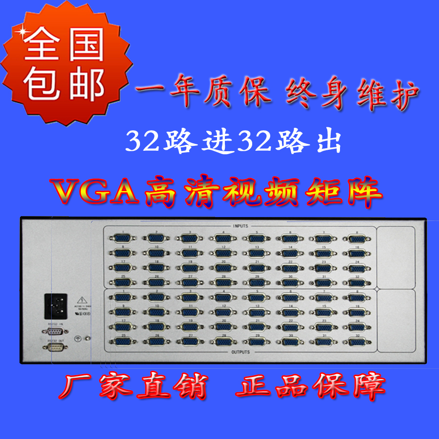AMK-VGA32進(jìn)32出矩陣 北京專業(yè)矩陣切換器生產(chǎn)廠家供應(yīng)商