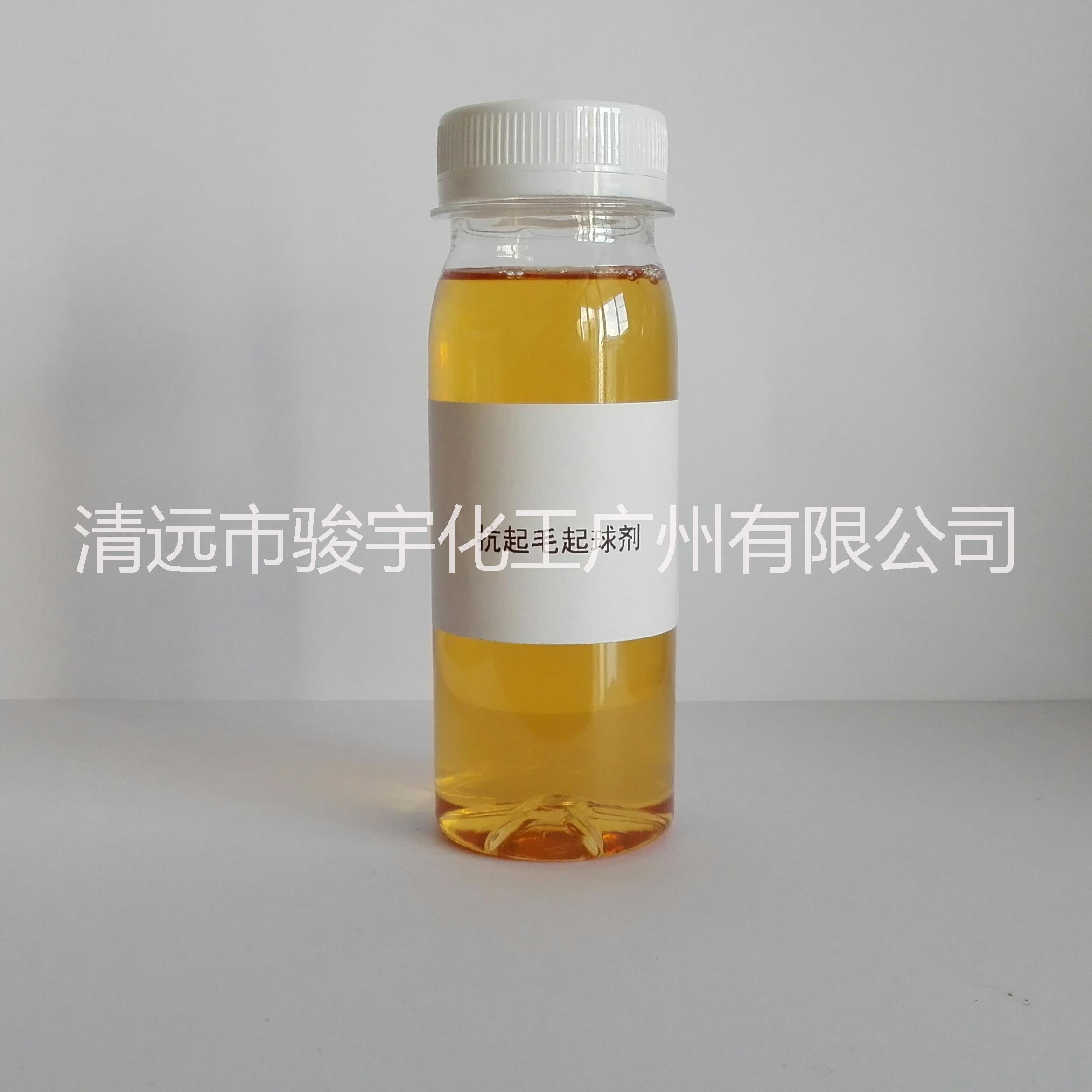 水性聚氨酯羊毛绒抗起毛起球剂图片