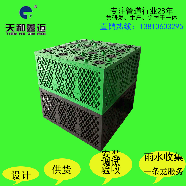 雨水蓄水模塊圖片