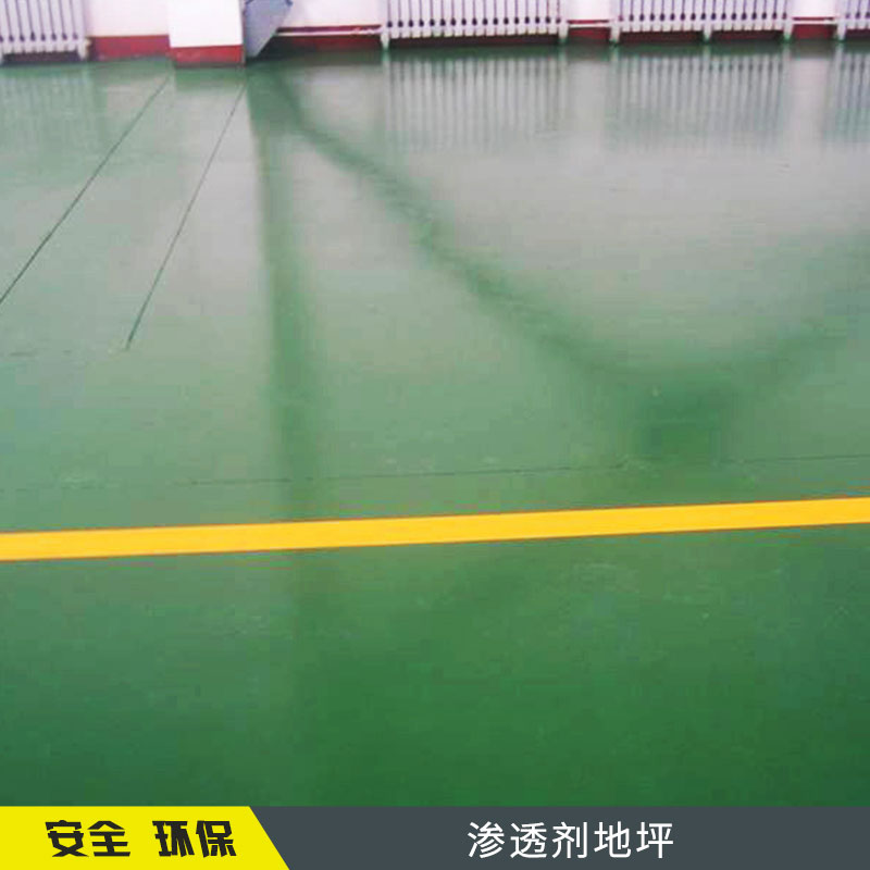 滲透劑地坪施工圖片/滲透劑地坪施工樣板圖 (1)