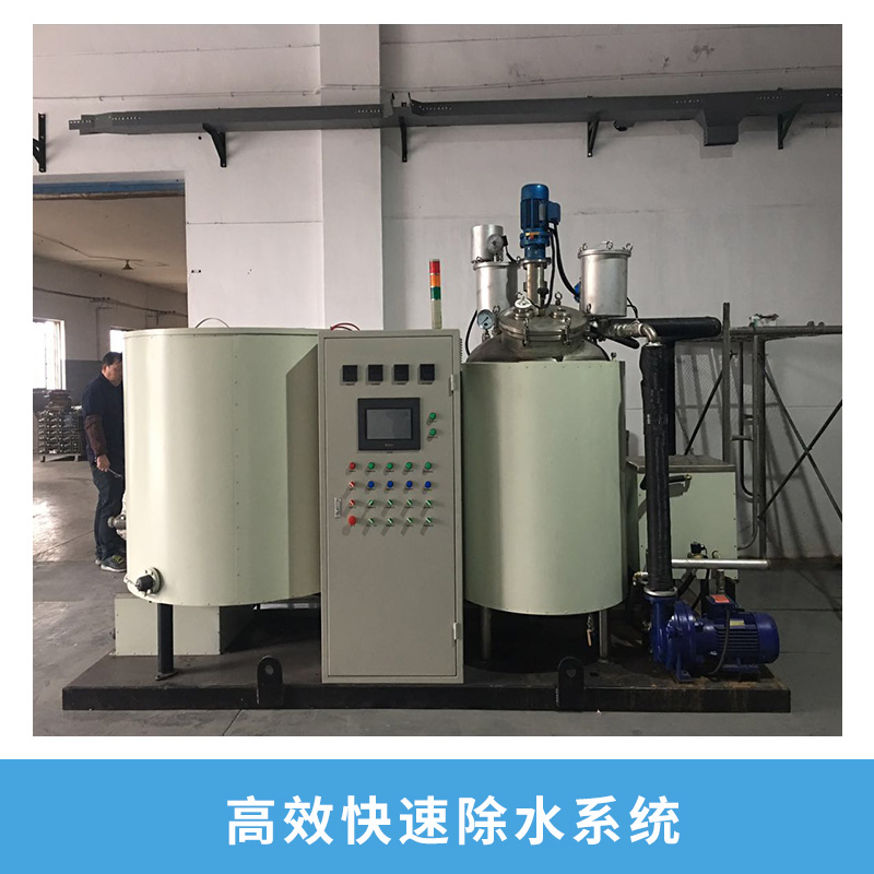 全自動(dòng)真空高效快速除水系統(tǒng)蠟料回收過濾除水凈化蠟質(zhì)設(shè)備圖片