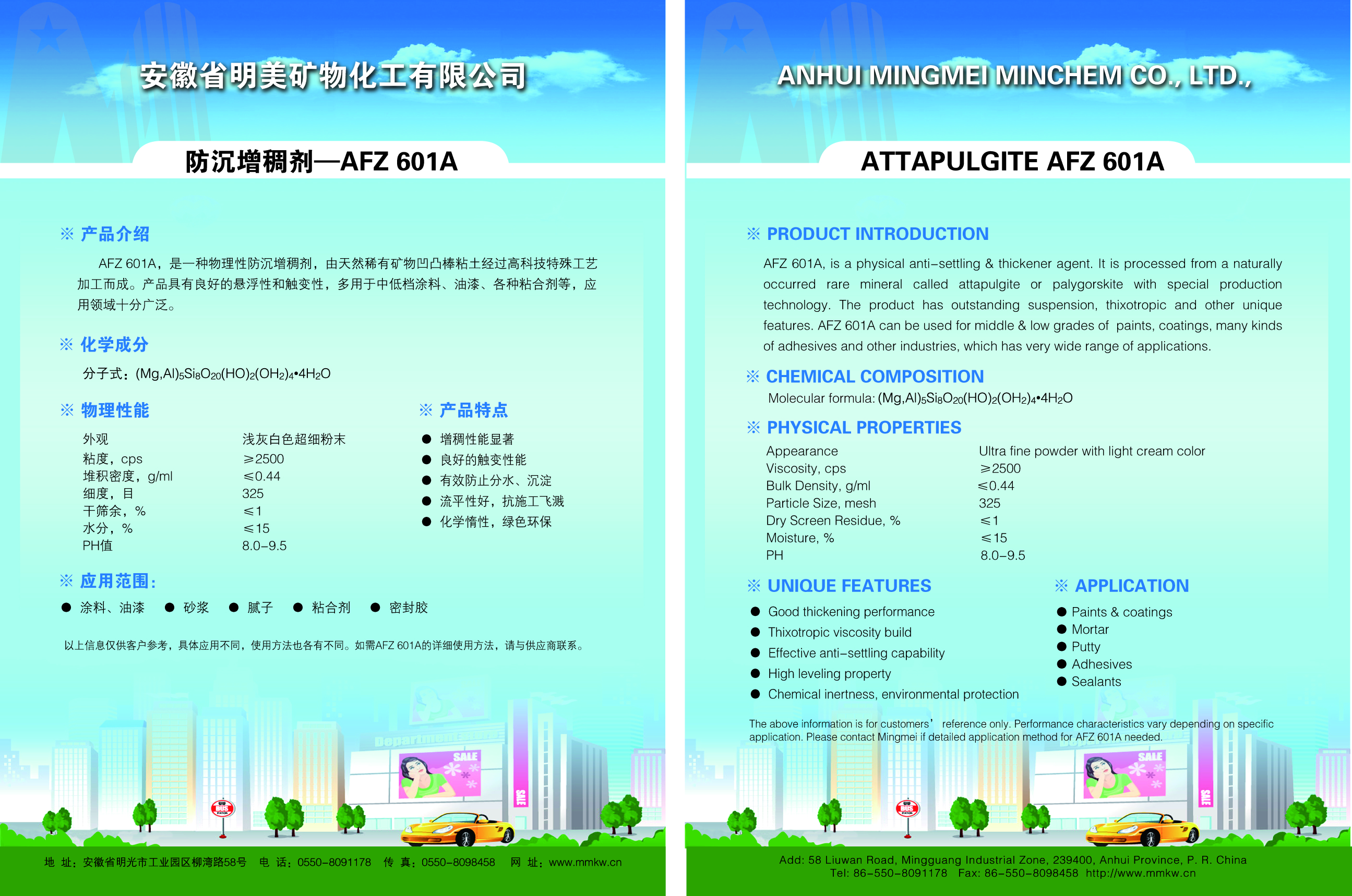 懸浮劑圖片/懸浮劑樣板圖 (4)