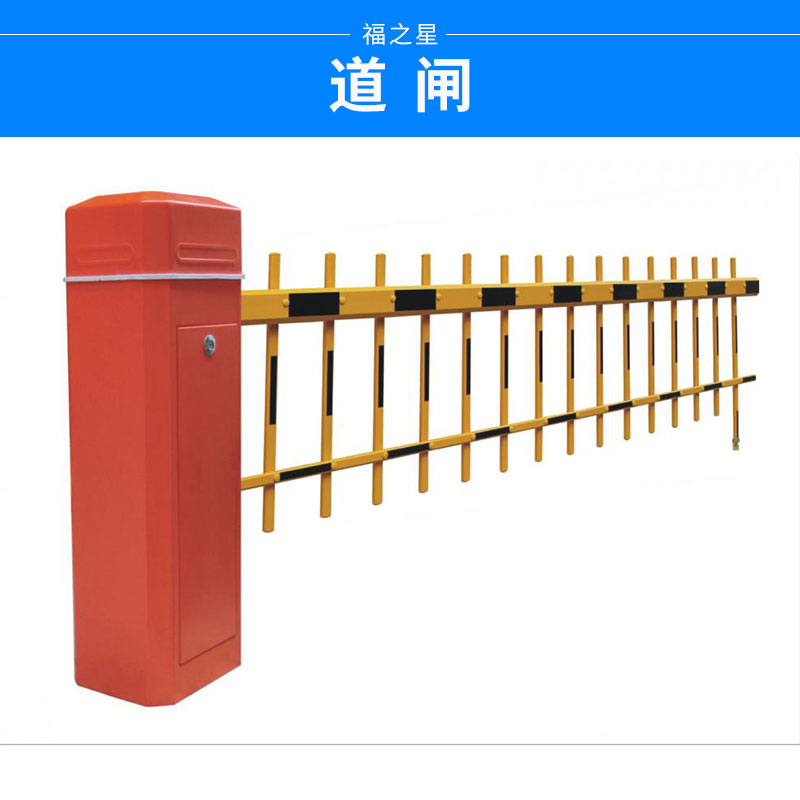 廣州道閘安裝價格@廣州道閘安裝@廣州佛山道閘價格