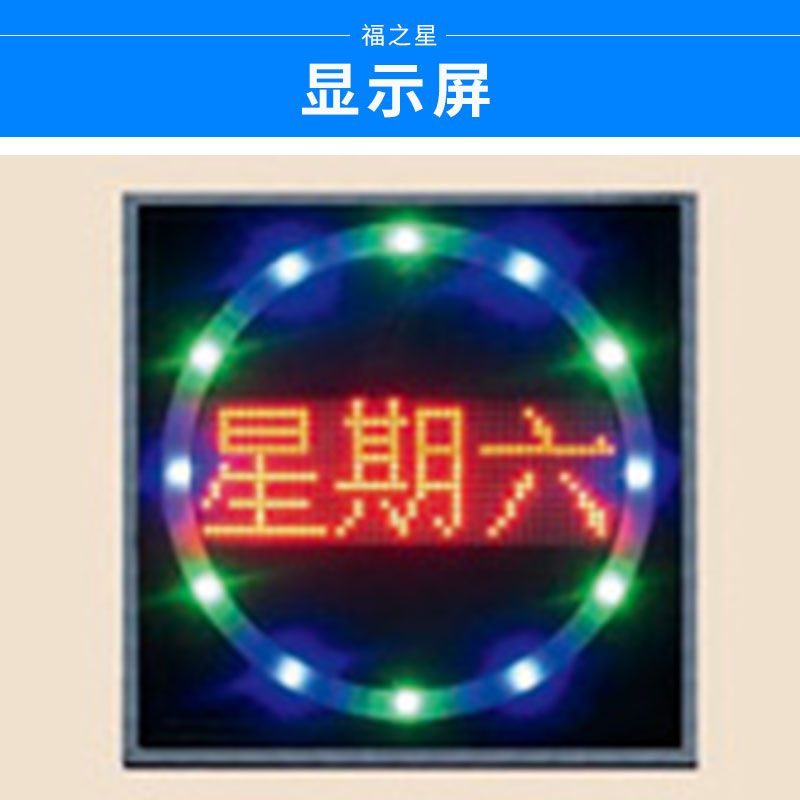 湖北伸縮門(mén)顯示屏哪家好圖片