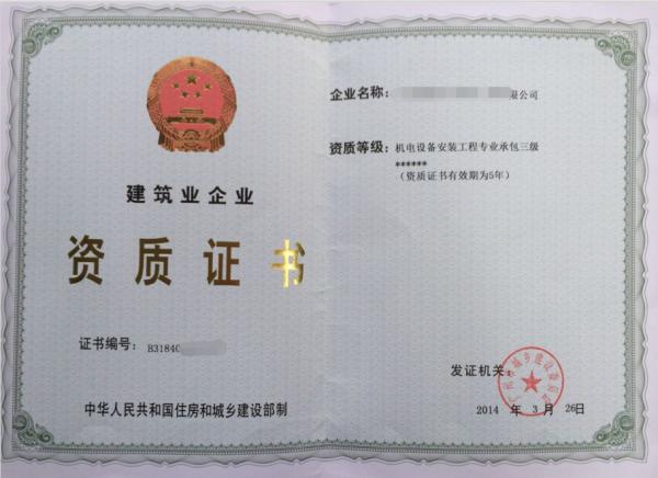 廣東信息系統(tǒng)集成、安防資格證申辦圖片/廣東信息系統(tǒng)集成、安防資格證申辦樣板圖 (4)
