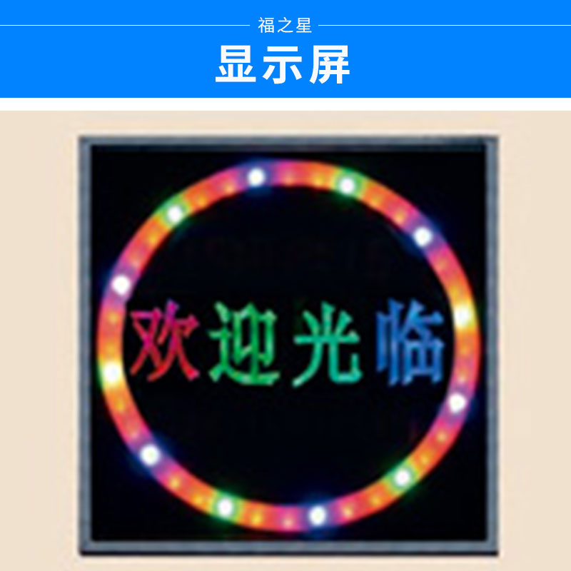 湖南伸縮門(mén)顯示屏報(bào)價(jià)圖片