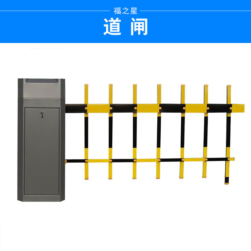 廣西道閘生產(chǎn)廠家報(bào)價(jià)圖片