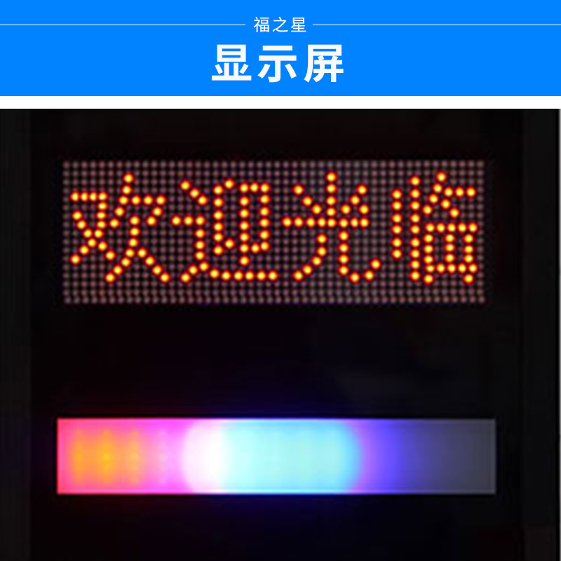 顯示屏圖片