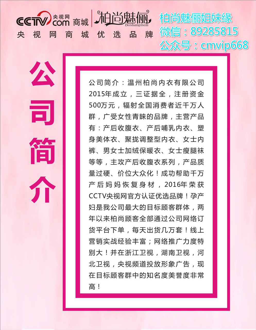 柏尚魅儷公司簡(jiǎn)介圖片