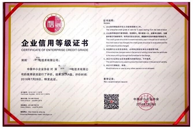 系統(tǒng)集成資質(zhì)圖片/系統(tǒng)集成資質(zhì)樣板圖 (3)