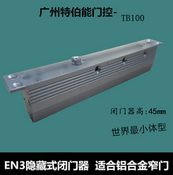 *鋁合金門不銹鋼窄門閉門器 市面最小最矮隱藏式定位閉門器