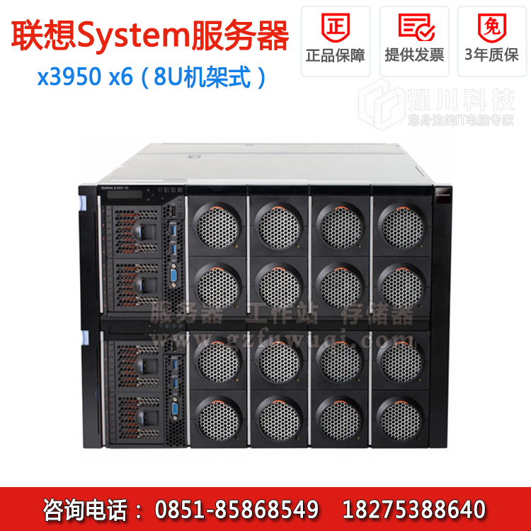 贵阳IBM总代理_System x3950X6 8U八路服务器_贵州IBM服务器总代理 高性能企业级服务器