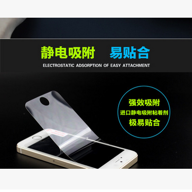 手機(jī)保護(hù)膜圖片/手機(jī)保護(hù)膜樣板圖 (2)