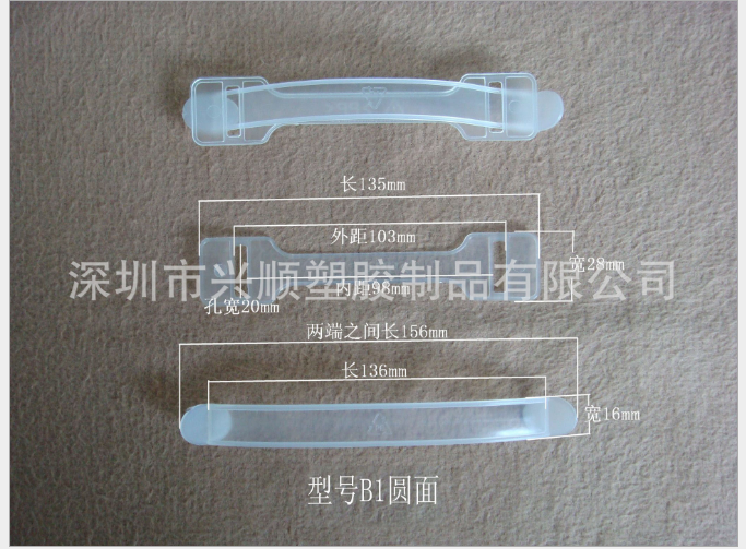 廠家供應興順品牌塑料手提扣B165
