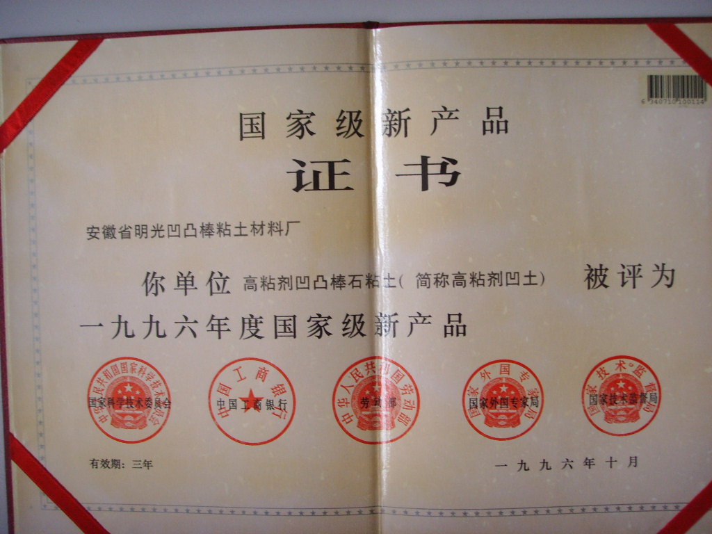 防沉劑圖片/防沉劑樣板圖 (4)