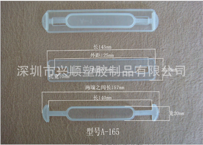 廠家供應(yīng)興順品牌塑料手提扣A16圖片