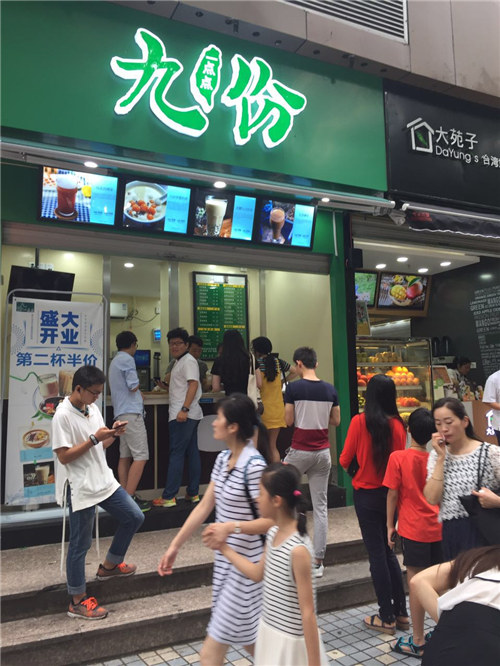 臺灣奶茶品牌，九份一點點非常出品