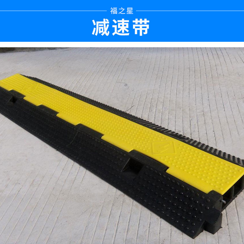 廣西哪里有減速帶廠家圖片