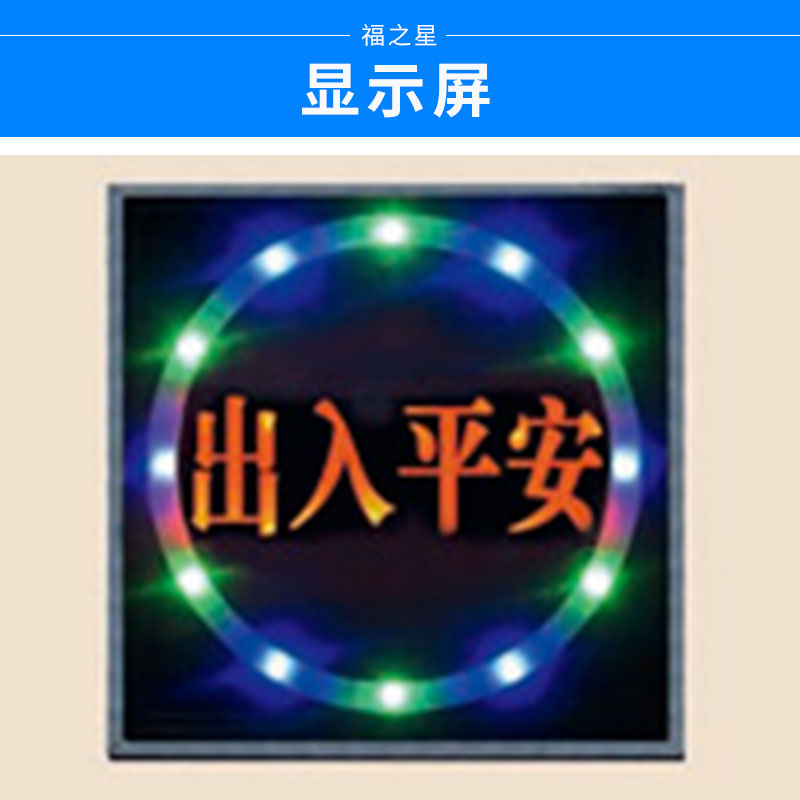 伸縮門顯示屏圖片/伸縮門顯示屏樣板圖 (4)