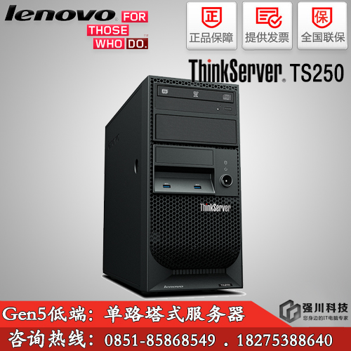 聯(lián)想 TS250服務(wù)器圖片/聯(lián)想 TS250服務(wù)器樣板圖 (2)
