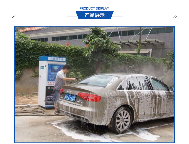 台州市自助洗车机生产厂家厂家