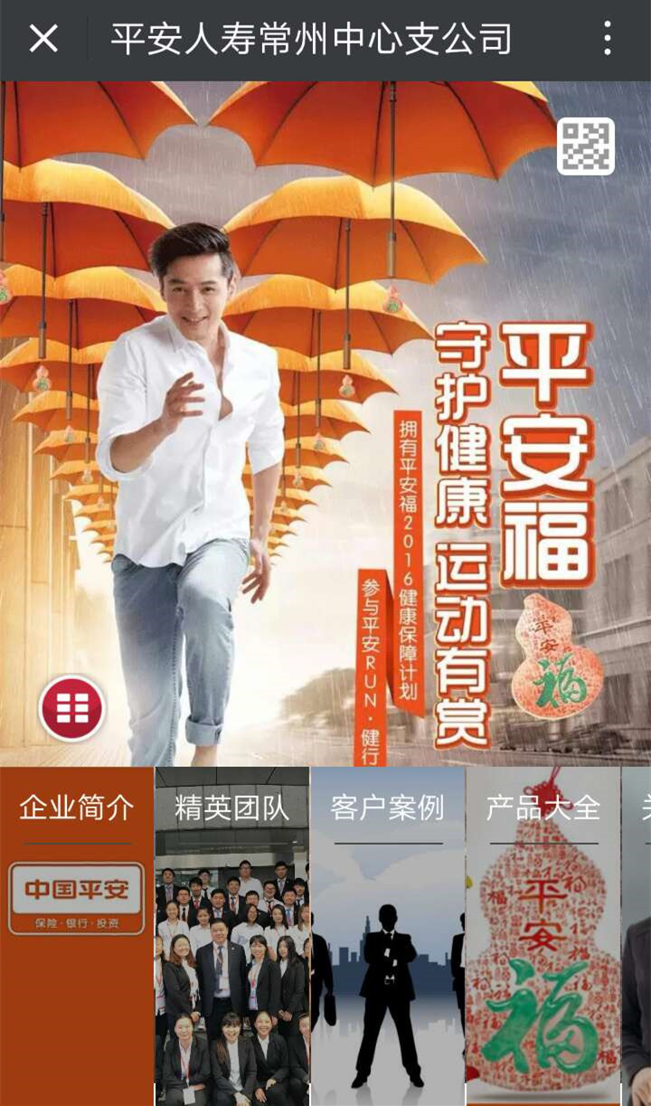 平安保險圖片/平安保險樣板圖 (1)