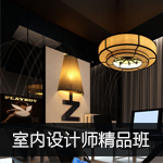 上海室內(nèi)設(shè)計師培訓招生，金山手繪效果圖培訓零基礎(chǔ)