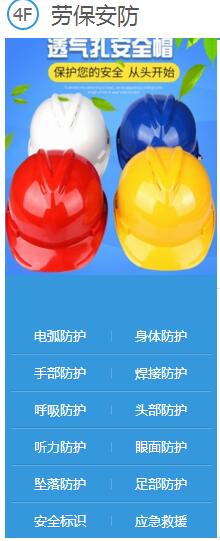 勞保安防圖片/勞保安防樣板圖 (4)